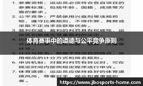 jbo竞博体育官方网站