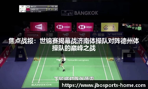jbo竞博体育