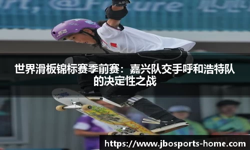 jbo竞博体育官方网站
