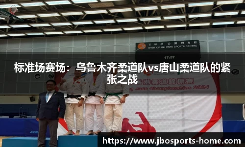 jbo竞博体育公司