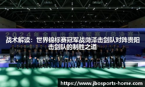 jbo竞博体育